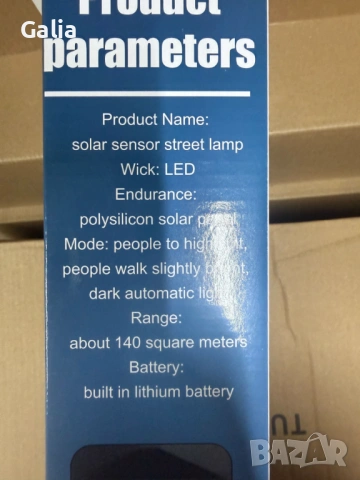 Led соларна улична лампа - сензор за движение и дистанционно управление, снимка 6 - Външни лампи - 54224040