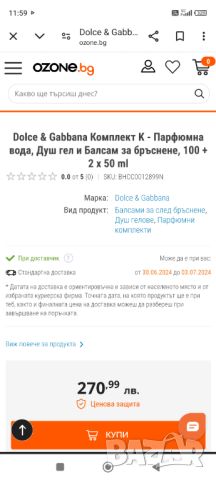 Dolce & Gabbana Комплект K - Парфюмна вода, Душ гел и Балсам за бръснене, 100 + 2 x 50 ml, снимка 4 - Мъжки парфюми - 46371079