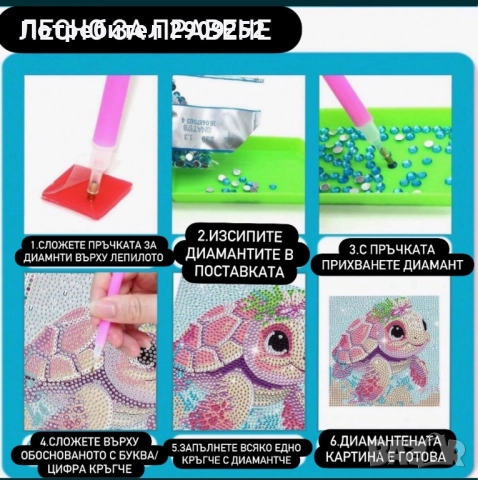 Създай магия с всяко едно камъче, снимка 5 - Декорация за дома - 52277166