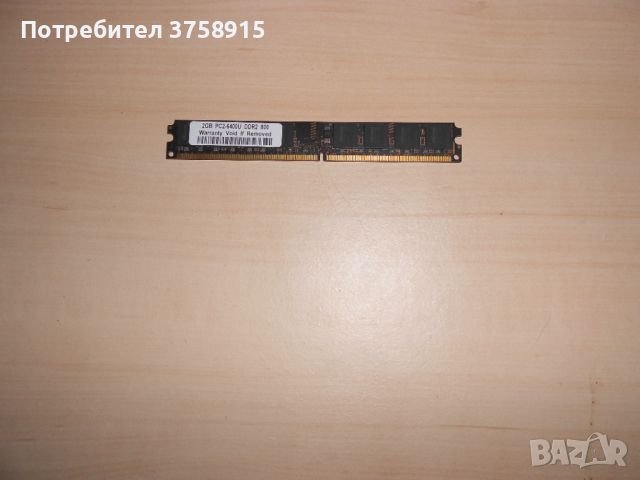 612.Ram DDR2 800 MHz,PC2-6400,2Gb.KINGTIGER. НОВ, снимка 1 - RAM памет - 46158088