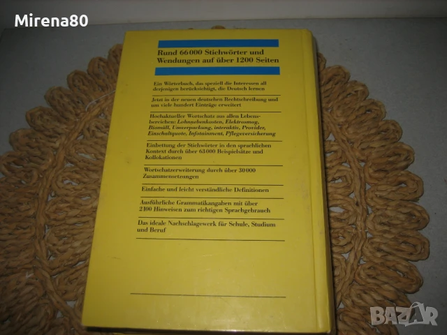 Langenscheidts Großwörterbuch Deutsch als Fremdsprache, снимка 7 - Чуждоезиково обучение, речници - 50814121