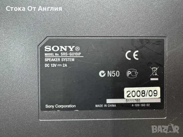 Докинг станция - Sony SRS-GU10iP, снимка 6 - Други - 50939310