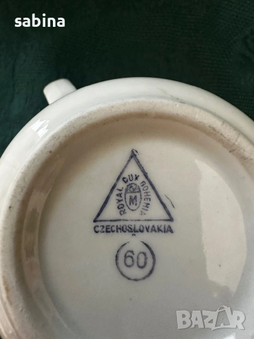 Винтидж чаши-мъг за чай, мляко или друго от фин порцелан с Royal DUX Bohemia, Чехословакия, снимка 4 - Сервизи - 53447152