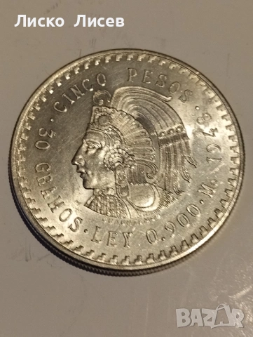 Мексико 5 песос 1948г., снимка 2 - Нумизматика и бонистика - 54057399