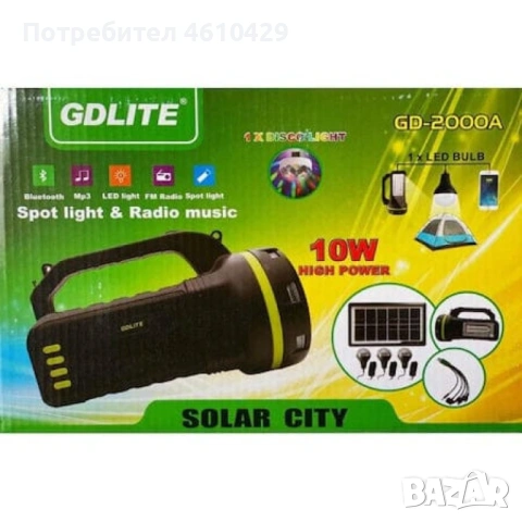 Преносима соларна станция (фенер) GDLITE GD-2000A + слънчев панел + 3 лампи, снимка 5 - Соларни лампи - 53408929