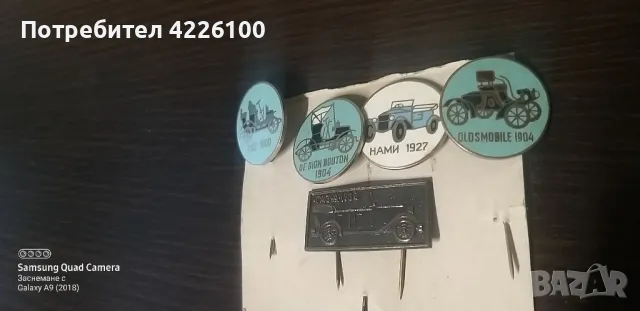 Значки юбилейни рекламни на стари КОЛИ, снимка 3 - Други ценни предмети - 50417653