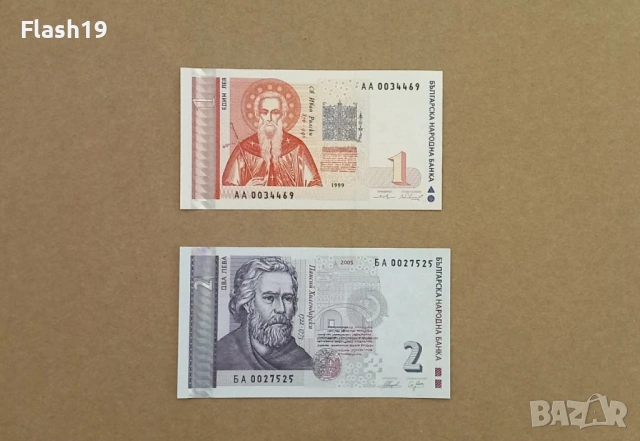 България 1 / 2 лева UNC ( виж описанието ) 