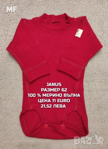 МЕРИНО ВЪЛНЕНИ ПРЕДЛОЖЕНИЯ ЗА БЕБЕТА , снимка 4 - Комплекти за бебе - 53567958