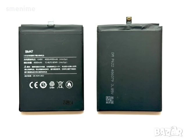 Батерия за Xiaomi Redmi 4X BM47