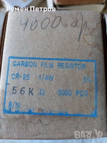 Carbon film resistor, снимка 2 - Друга електроника - 52068816