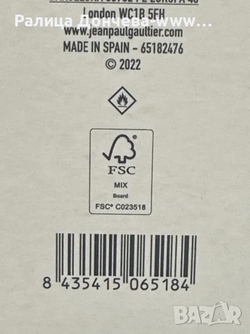 Парфюм в транспортна опаковка-JPG-Scandal-Le Parfum-EDP intense pour homme, снимка 2 - Мъжки парфюми - 50618244