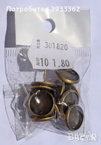 Заготовки за обеци, снимка 5 - Обеци - 51935849