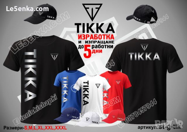 Tikka тениска и шапка cap & t-shirt, снимка 1 - Тениски - 45359301