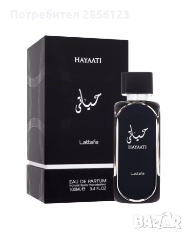 АРАБСКИ ПАРФЮМИ !!!, снимка 4 - Унисекс парфюми - 52990075