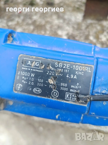 бормашина аег, снимка 5 - Бормашини - 53882576