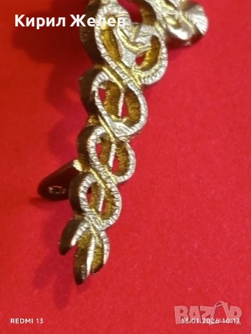 Бронзови кокарди за Лекари Първата световна воина Царство България 52821, снимка 9 - Антикварни и старинни предмети - 53082035