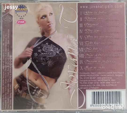 Jovana - Kako Je Kad Srce Pati / Gen za ljubav, снимка 6 - CD дискове - 53388470