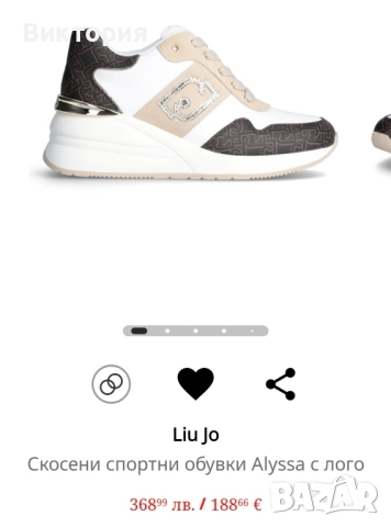 НОВИ обувки liu jo 38н., снимка 3 - Дамски ежедневни обувки - 52015912