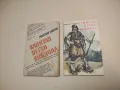 Капитан Петко войвода - Николай Хайтов, снимка 1