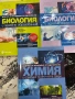 Всичко за кандидат-студентите по биология и по химия, снимка 1