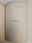 Литературни сборници; Южни цветове; Сняг. Песни на песните. Книга 1-2 – Т. В. Траяновъ , снимка 5
