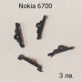 Копче отключване 3 лв. за Nokia C7, N8, X6, E7, 6700, N97, N97 mini  , снимка 5