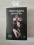 Книги на един прочит, снимка 1