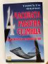 4-часовата работна седмица, снимка 1