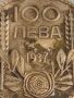 Сребърна монета 100 лева 1937г. Царство България Борис трети за КОЛЕКЦИОНЕРИ 44745, снимка 6