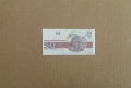50 лева 1992  (виж описанието), снимка 2