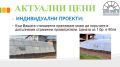 Тунелни оранжерии от АГРО ГРУП 79 с най-ниски цени, снимка 5