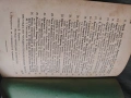 книга "Юридически преглед 1926 г. и Юридически архив 1932-33, снимка 14