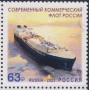 Чисти марки Кораби 2010  2023 от Русия, снимка 1