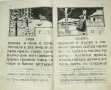 Антикварен шедьовър! Историческа находка – "Букваръ и Първа Читанка", 1931 г. илюстрации Лазаркевичъ, снимка 4