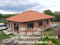 Покривни ремонти от - Даян Инжинеринг 97 ЕООД , снимка 7