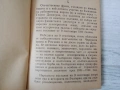 Стара соц. книжка,брошура, снимка 6