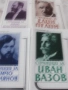 Христоматия по старобългарска литература + Страници за Вазов,А.Константинов,Дебелянов,Е.Пелин-анализ, снимка 2