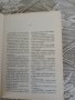 Френско-български речник на разговорната и жаргонната реч  Симеон Ласкаров, снимка 5