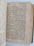 Медицинско - фармацевтически наръчник 1951г, снимка 2