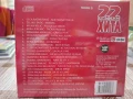 22 СРЪБСКИ ХИТЯ -2ра част, снимка 2