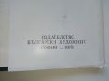 Гръцката цивилизация - Франсоа Шаму - 1979г., снимка 7