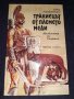 Тракиецът от племето Меди - Тодор Харманджиев, снимка 1