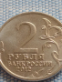 Юбилейна монета 2 рубли 2012г. Русия М.И. ПЛАТОВ рядка за КОЛЕКЦИОНЕРИ 43419, снимка 4