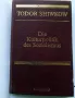 Тодор Живков - Die kulturpoltik des Sozialismus, снимка 1