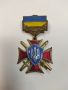 Военен Орден за Храброст  Украйна, снимка 1