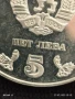 Сребърна монета 5 лева 1978г. НРБ НАРОДНА БИБЛИОТЕКА КИРИЛ и МЕТОДИЙ 47400, снимка 4