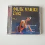 фолк мания 2002 vol.1 cd, снимка 1