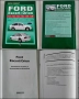 Форд - Ръководство за ремонт и експлоатация на автомобила, снимка 1