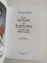 Как кралят на Елфхейм намрази приказките, снимка 7