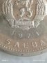 Сребърна монета 5 лева 1971г. НРБ тема Георги Сава Раковски за КОЛЕКЦИЯ 26337, снимка 3